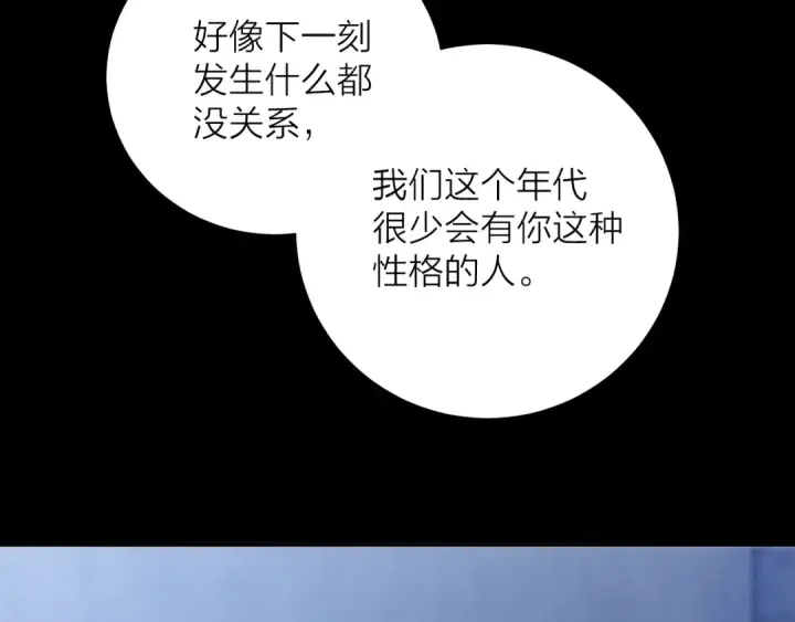《小蘑菇》第33话 虫潮降临图67