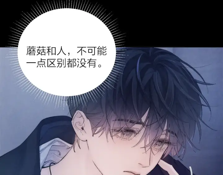 《小蘑菇》第33话 虫潮降临图71
