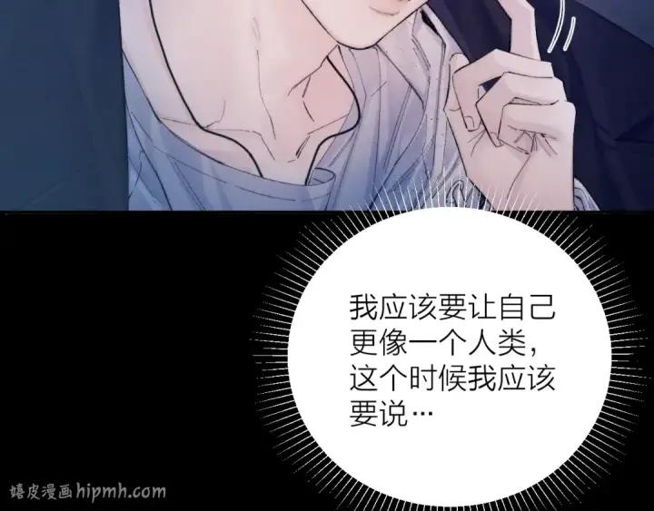 《小蘑菇》第33话 虫潮降临图72