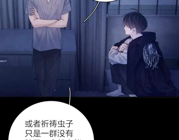 《小蘑菇》第33话 虫潮降临图76