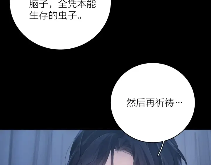 《小蘑菇》第33话 虫潮降临图77