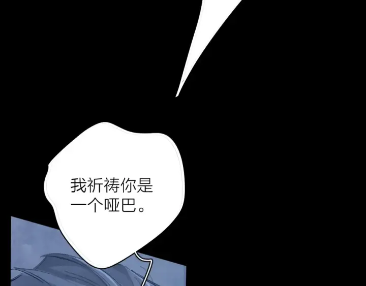 《小蘑菇》第33话 虫潮降临图81
