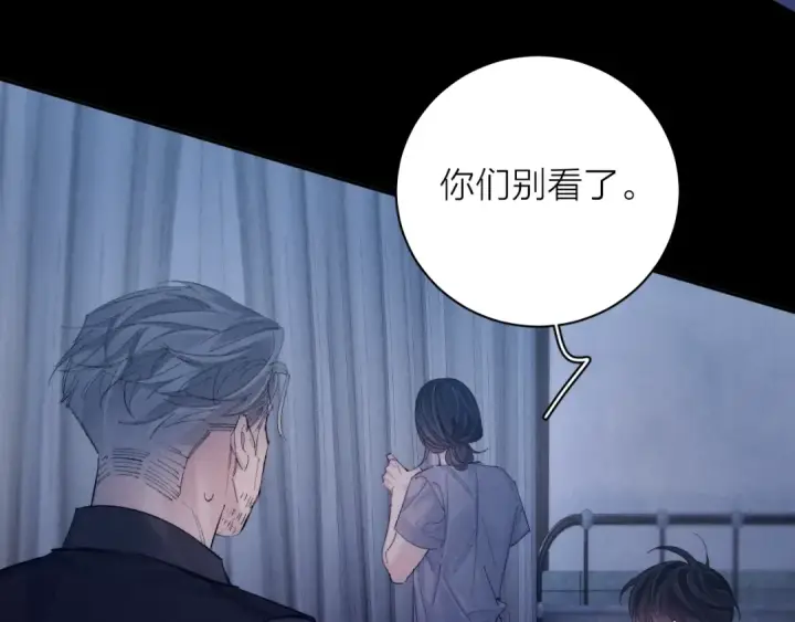 《小蘑菇》第33话 虫潮降临图84