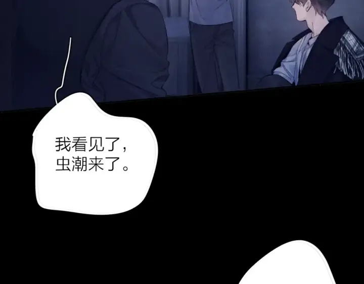 《小蘑菇》第33话 虫潮降临图85