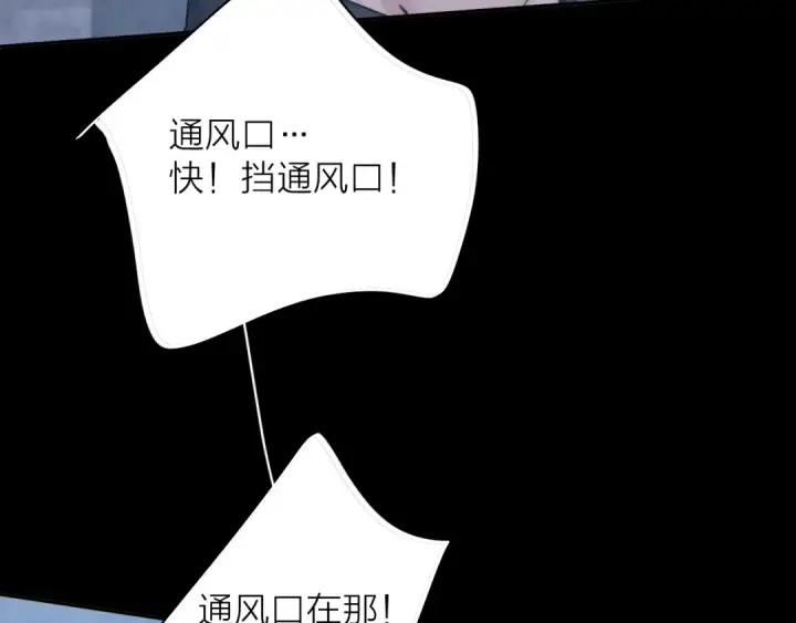 《小蘑菇》第33话 虫潮降临图87
