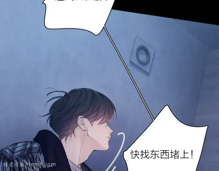 《小蘑菇》第33话 虫潮降临图88