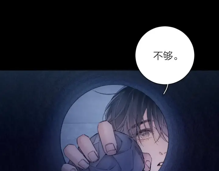 《小蘑菇》第33话 虫潮降临图93