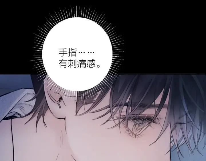 《小蘑菇》第33话 虫潮降临图97