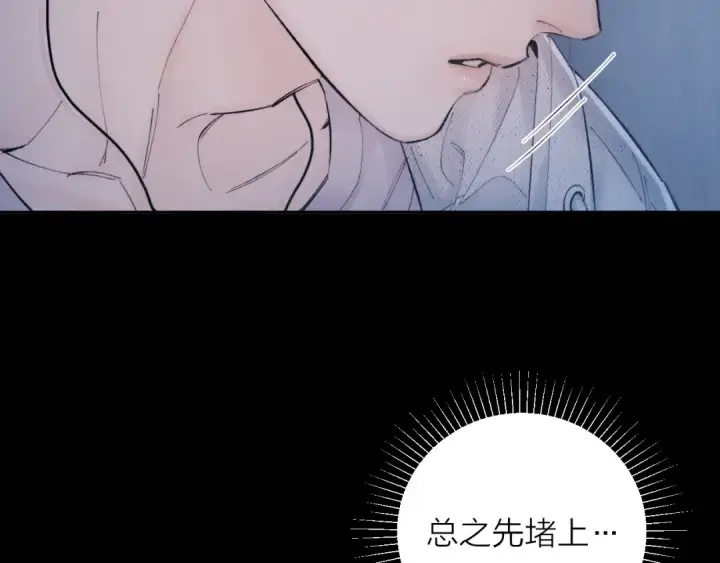 《小蘑菇》第33话 虫潮降临图98