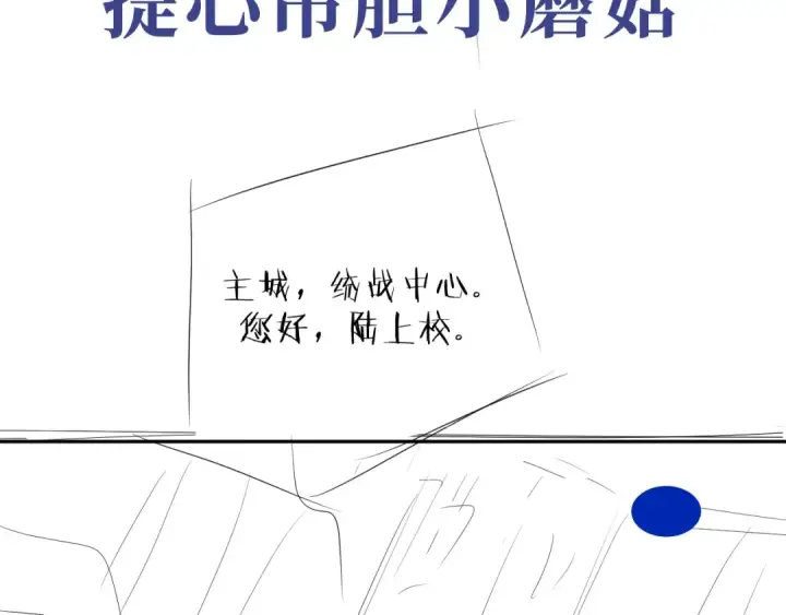《小蘑菇》第34话 等着图114