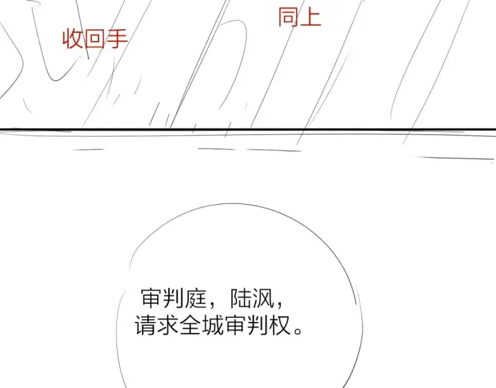 《小蘑菇》第34话 等着图115