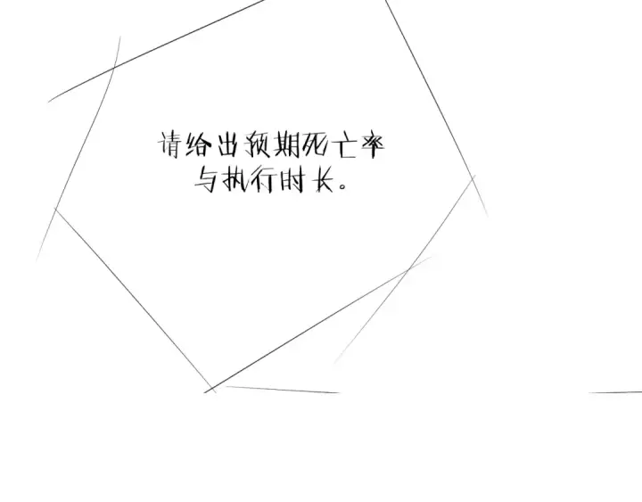 《小蘑菇》第34话 等着图118