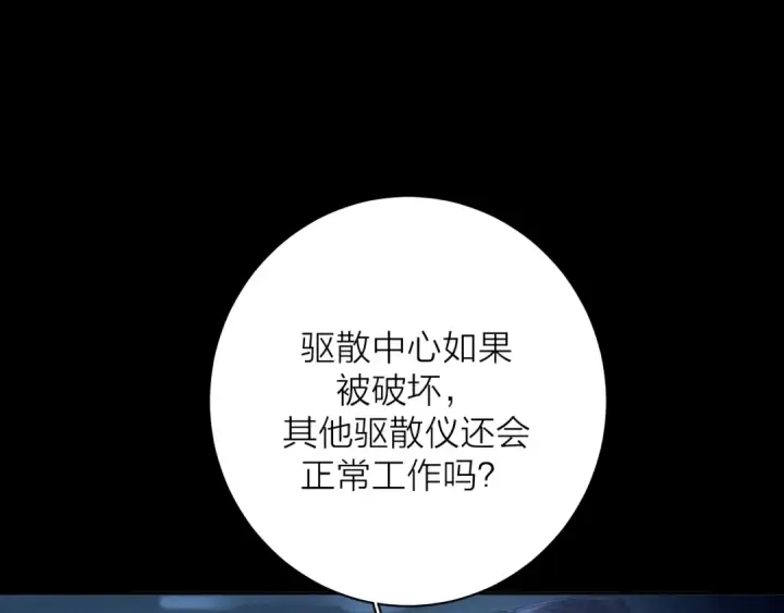 《小蘑菇》第34话 等着图27
