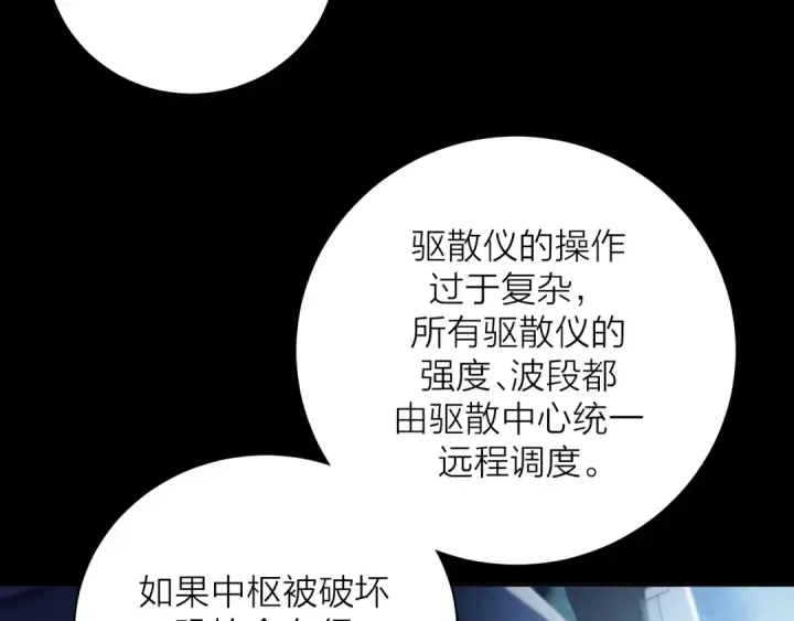 《小蘑菇》第34话 等着图29