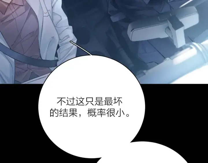 《小蘑菇》第34话 等着图31