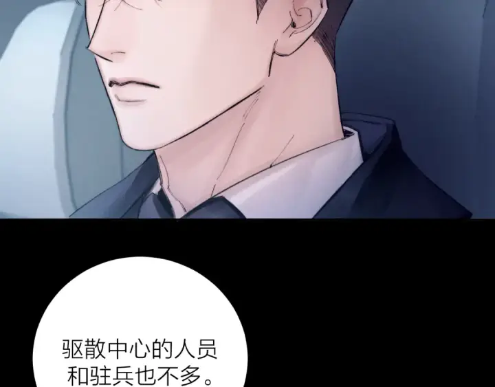 《小蘑菇》第34话 等着图33