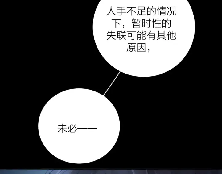 《小蘑菇》第34话 等着图35