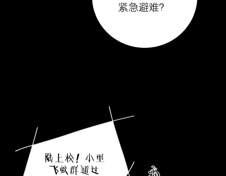《小蘑菇》第34话 等着图57