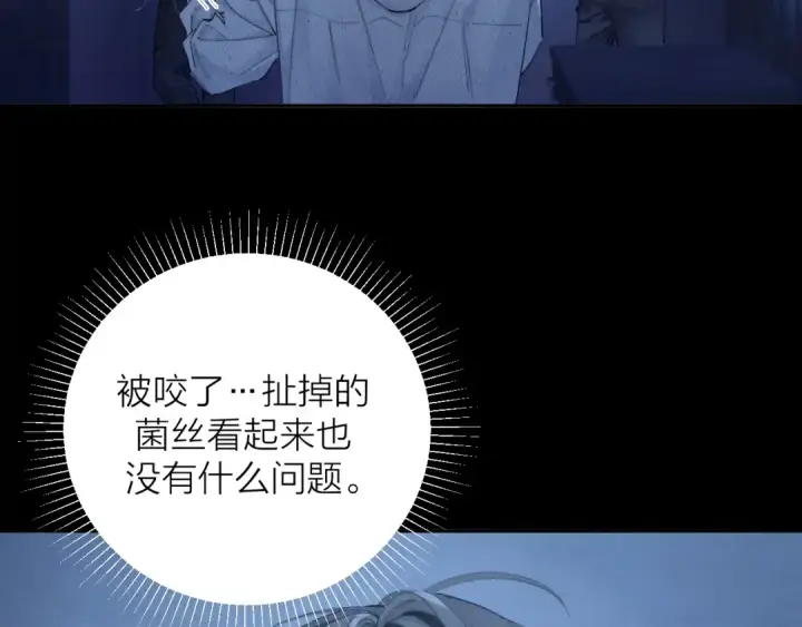 《小蘑菇》第34话 等着图6