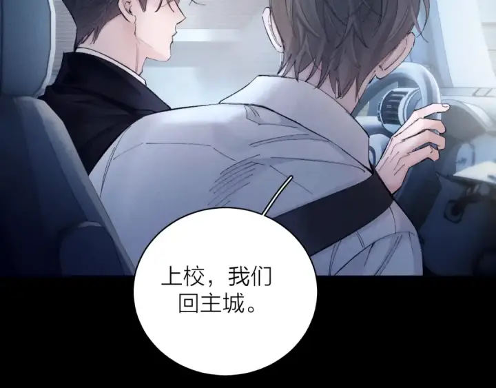 《小蘑菇》第34话 等着图66