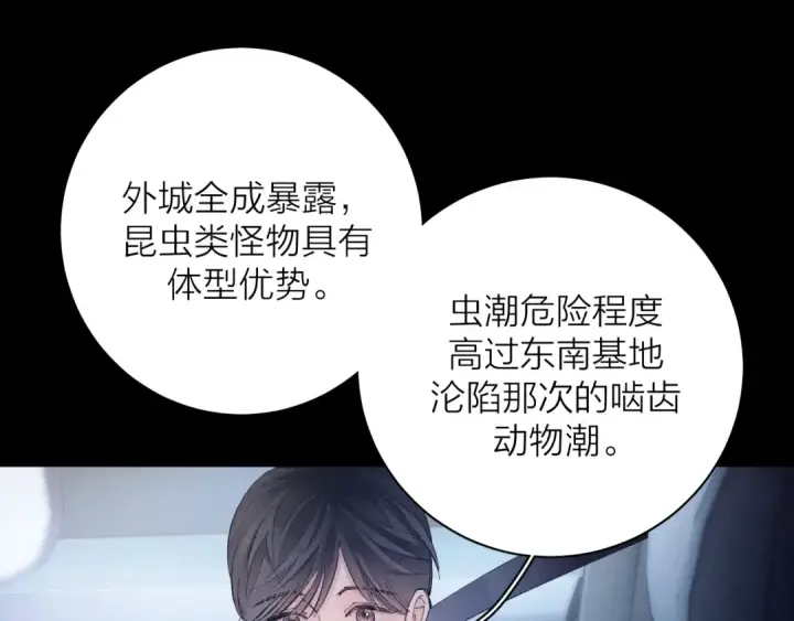 《小蘑菇》第34话 等着图71