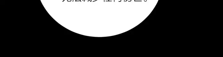 《小蘑菇》第34话 等着图74