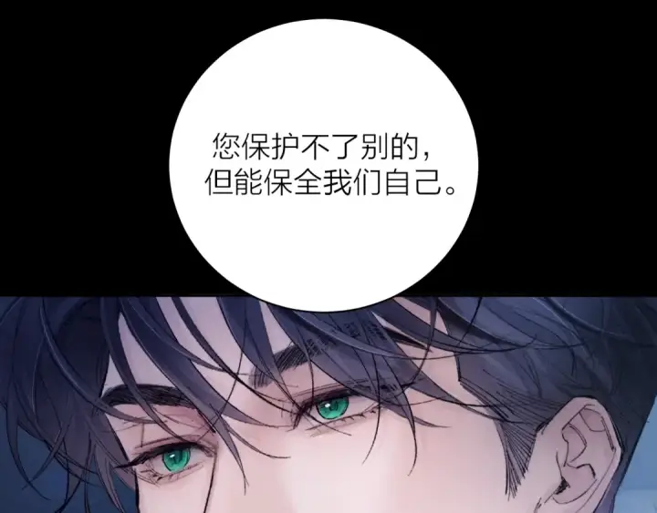 《小蘑菇》第34话 等着图75
