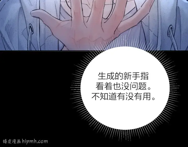 《小蘑菇》第34话 等着图8