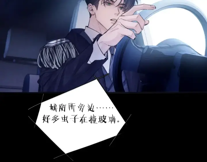 《小蘑菇》第34话 等着图81