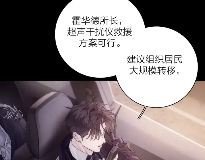 《小蘑菇》第35话 预示图11