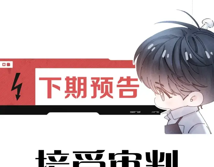 《小蘑菇》第35话 预示图124