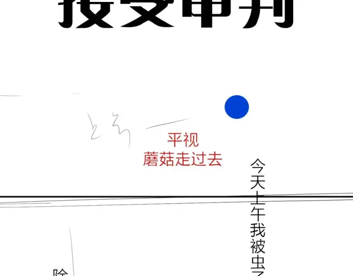 《小蘑菇》第35话 预示图125