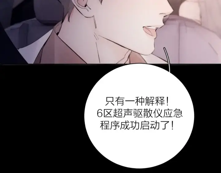 《小蘑菇》第35话 预示图37