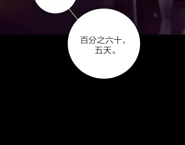 《小蘑菇》第35话 预示图57