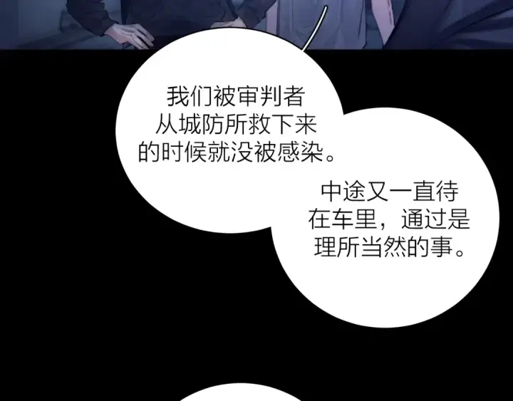 《小蘑菇》第36话 第四次图79