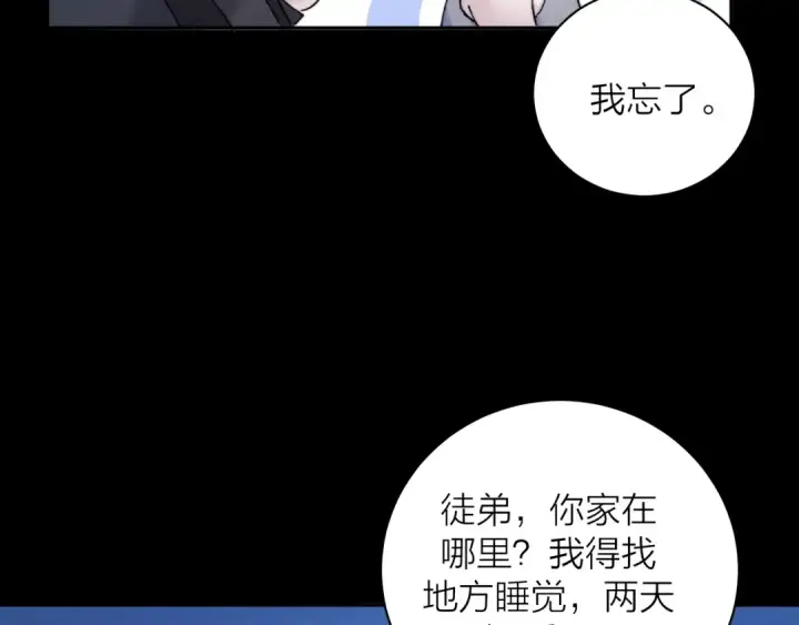 《小蘑菇》第36话 第四次图81