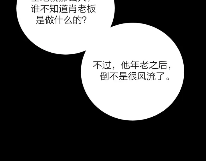 《小蘑菇》第36话 第四次图93