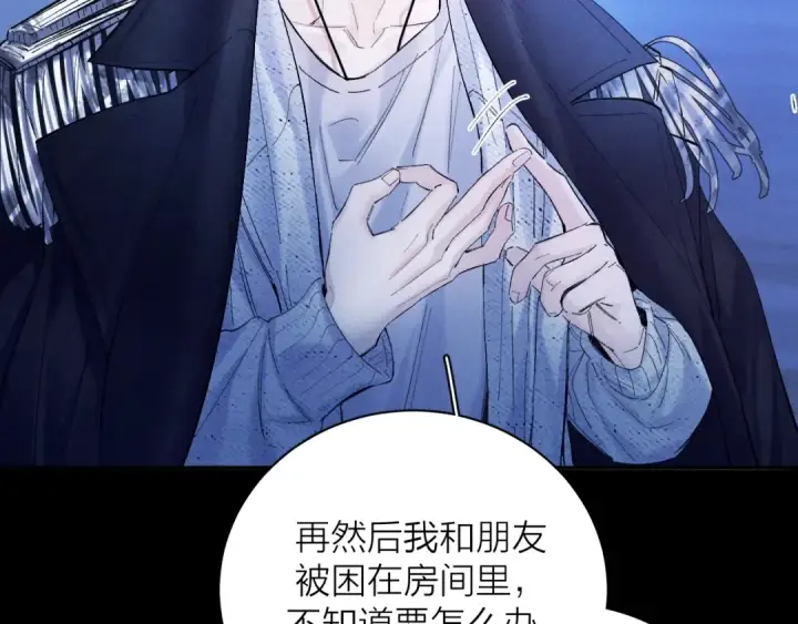 《小蘑菇》第37话 我等他图100
