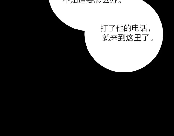 《小蘑菇》第37话 我等他图101