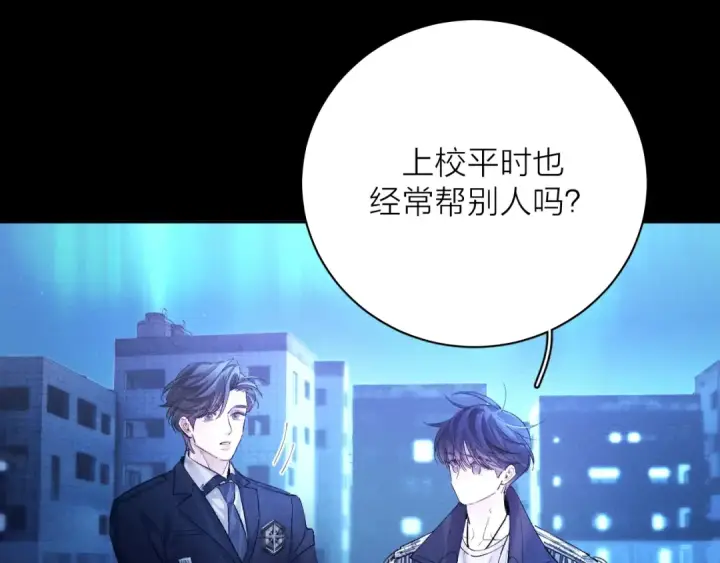 《小蘑菇》第37话 我等他图102