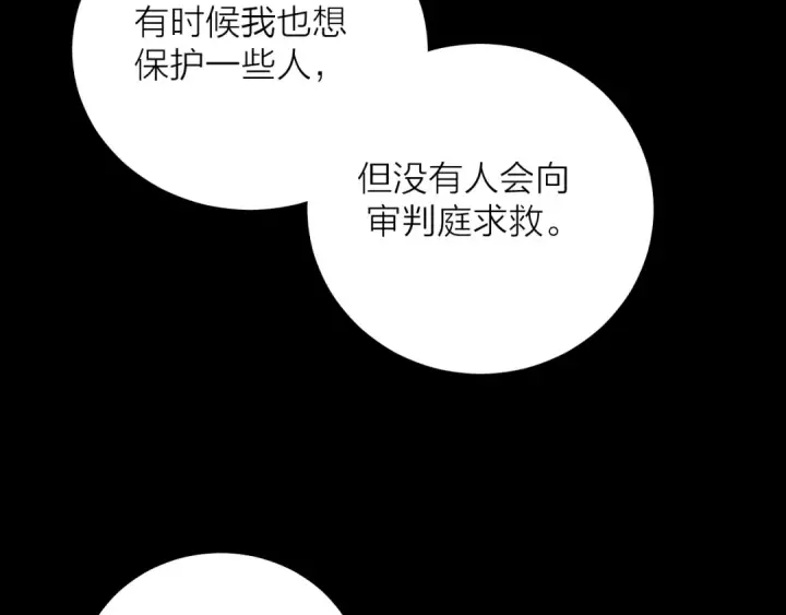 《小蘑菇》第37话 我等他图106