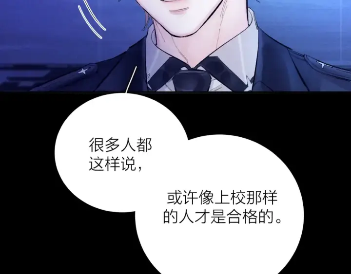 《小蘑菇》第37话 我等他图110