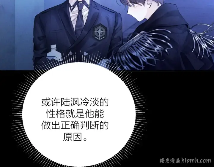 《小蘑菇》第37话 我等他图112