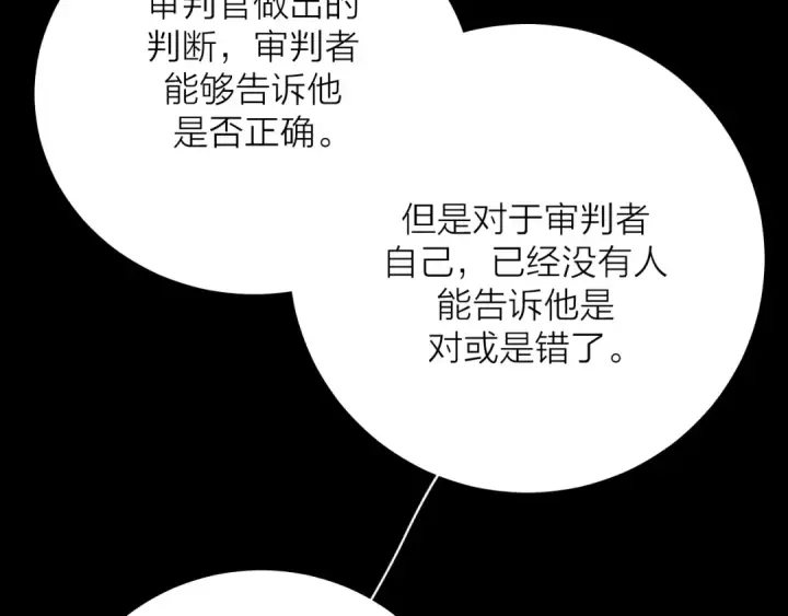 《小蘑菇》第37话 我等他图115