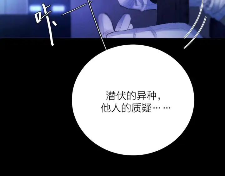 《小蘑菇》第37话 我等他图117