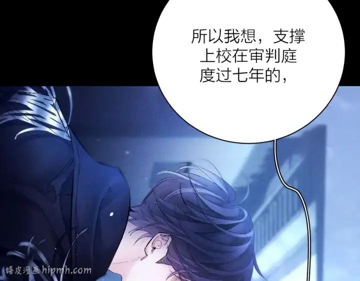 《小蘑菇》第37话 我等他图120