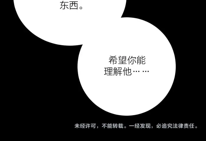 《小蘑菇》第37话 我等他图123