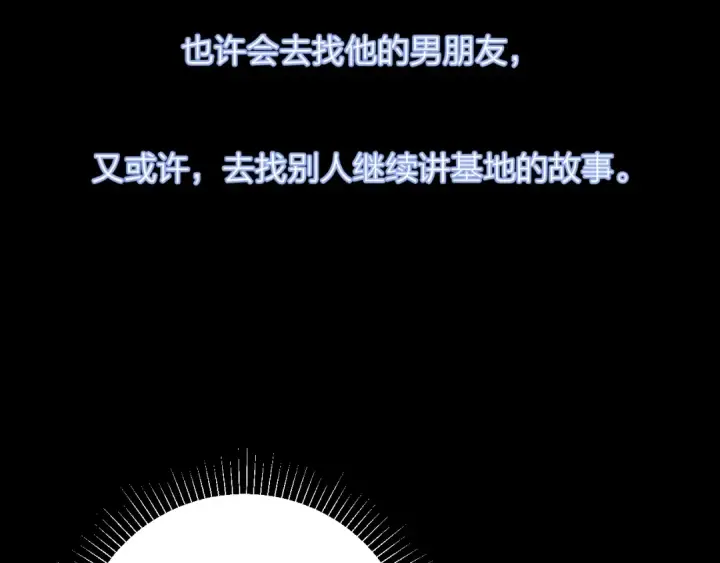 《小蘑菇》第37话 我等他图21