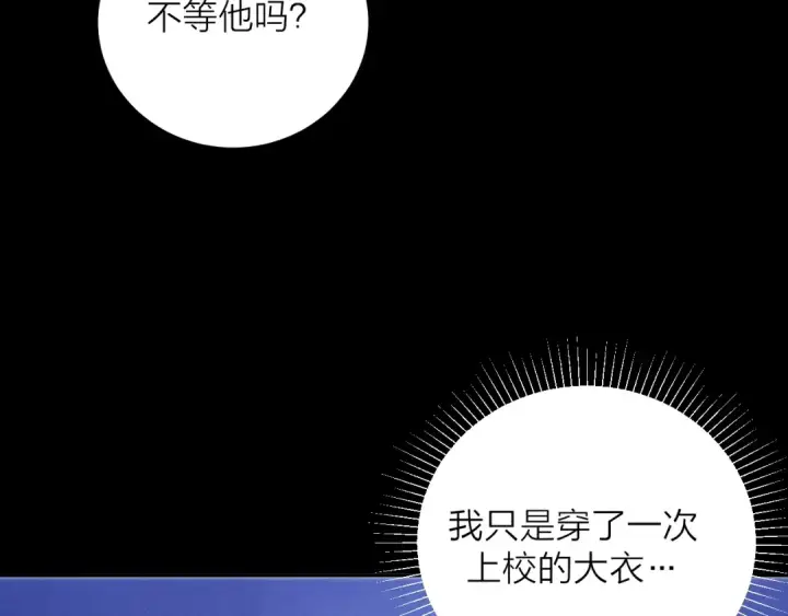 《小蘑菇》第37话 我等他图57