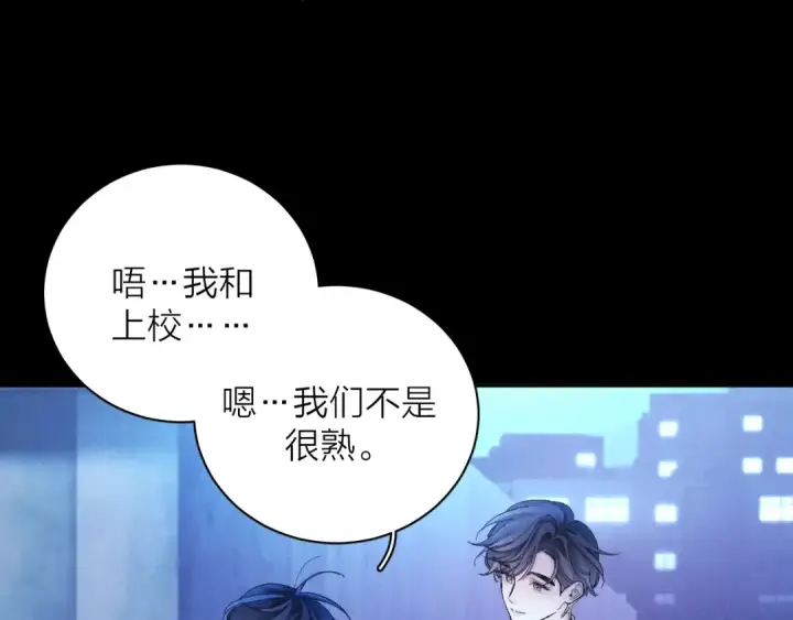 《小蘑菇》第37话 我等他图60